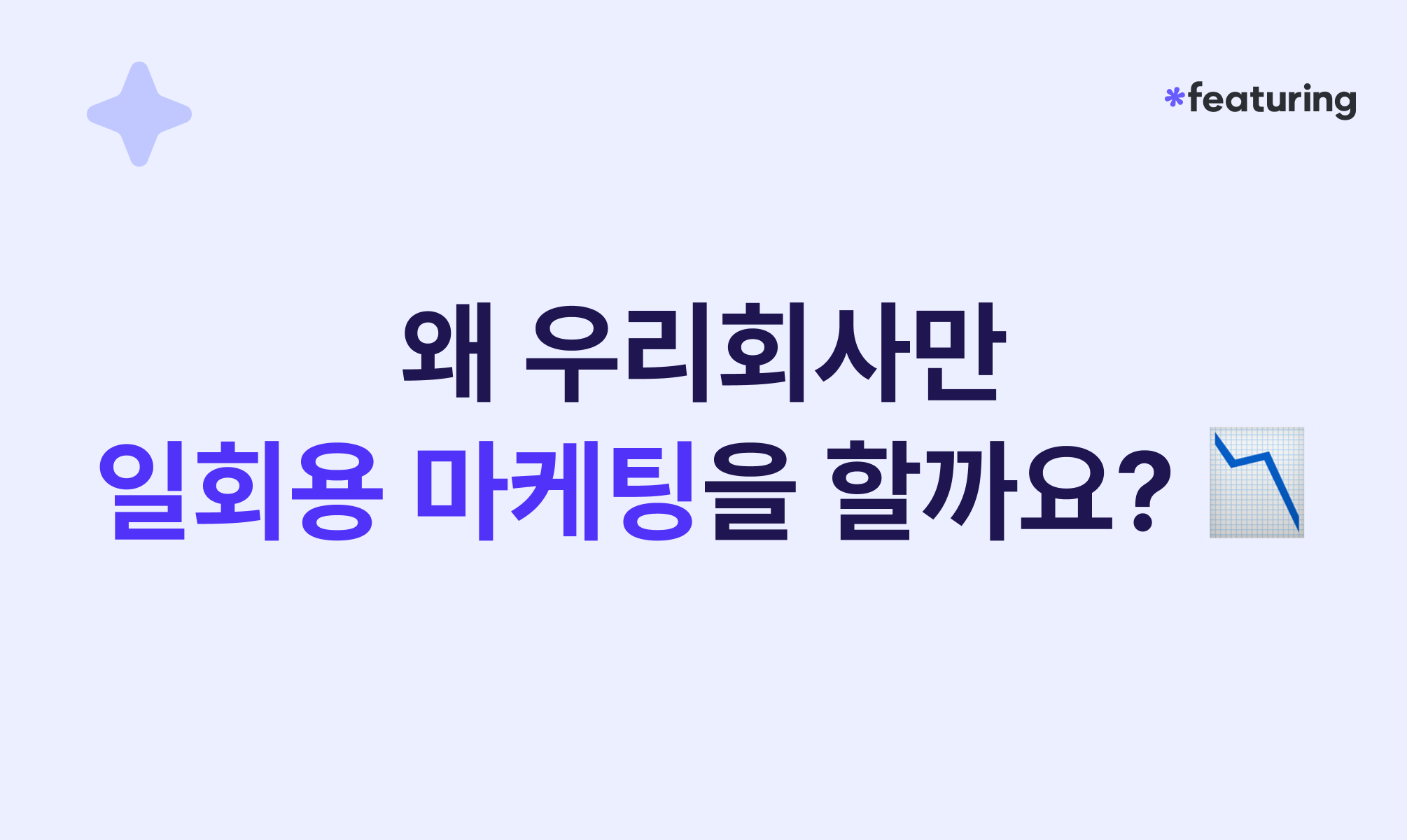 오늘의 인사이트 썸네일